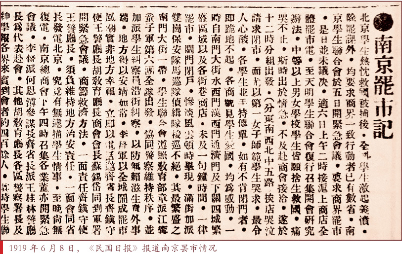 1919年5月4日,北京爆发了要求"外争国权,内惩国贼","废除二十一条"