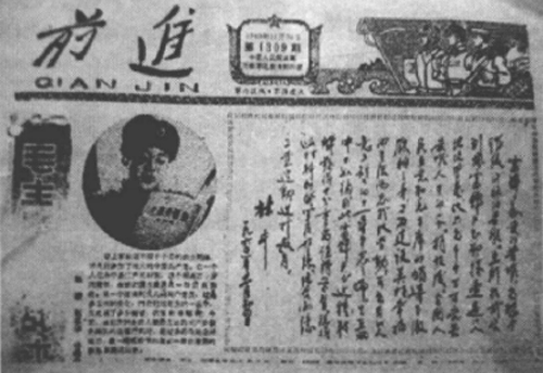 1960年11月，《前进报》刊登杜平为《毛泽东的好战士》通讯发表的按语和题词