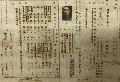 1944年，徐楚光填写的履历表