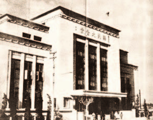 国民大会堂旧址