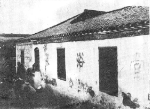 浴堂街34号旧址，1921年3月作为浦镇机厂中华工会会所，1923年王荷波在此领导工人运动