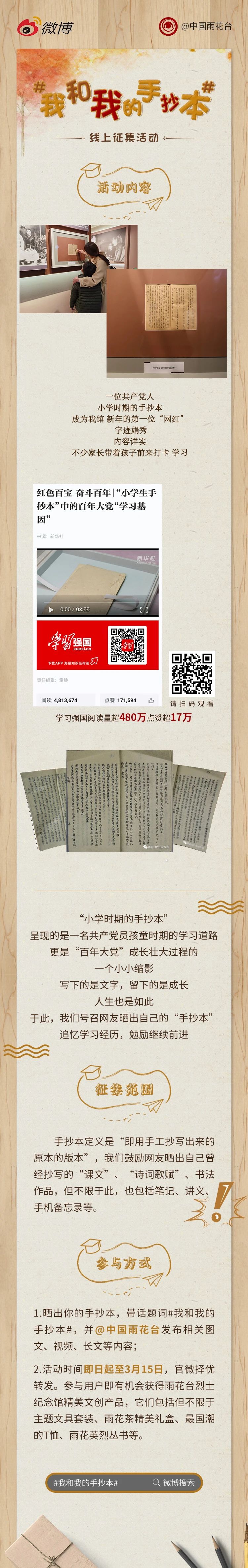 微信图片_20210303113107.jpg