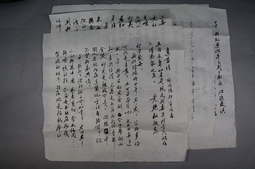 黄樵松在狱中写给妻子的信.jpg