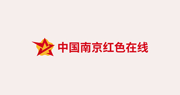 5家南京党史教育基地被命名为第四批江苏省党史教育基地