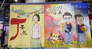 如何讲好中国故事？中国国际动漫节开幕，江苏动画组团“上新”