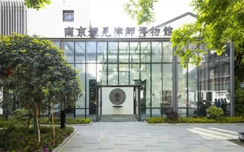 南京市党史教育基地 南京镜见律师博物馆揭牌