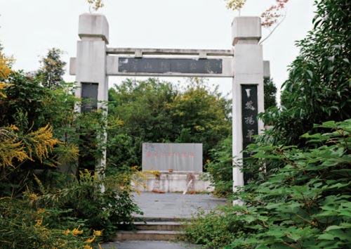 方山烈士公墓图片